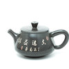 Чайник Цзяньшуй, "Хёй Ни Ши Пяо", 150 мл