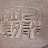 Чайник Цзяньшуй, №19, 80мл