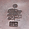 Чайник Цзяньшуй, №15, "ШиПяо", 275мл